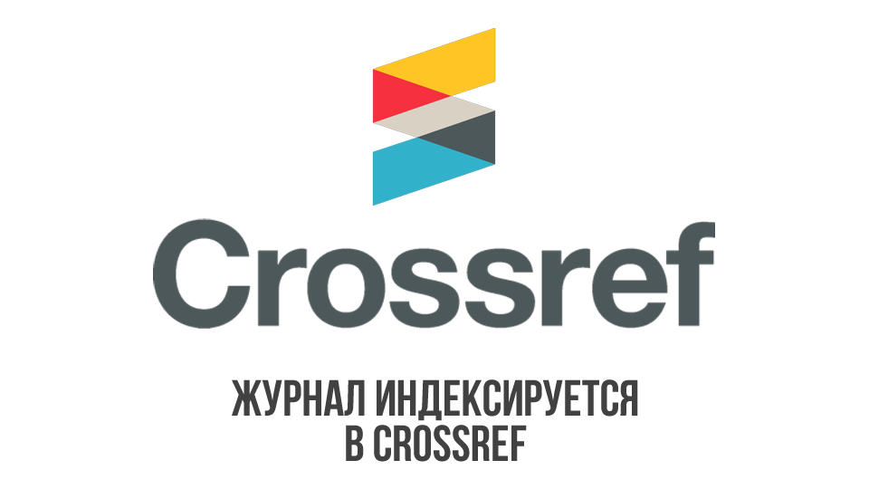  «»   Crossref